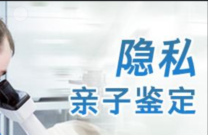 永泰县隐私亲子鉴定咨询机构